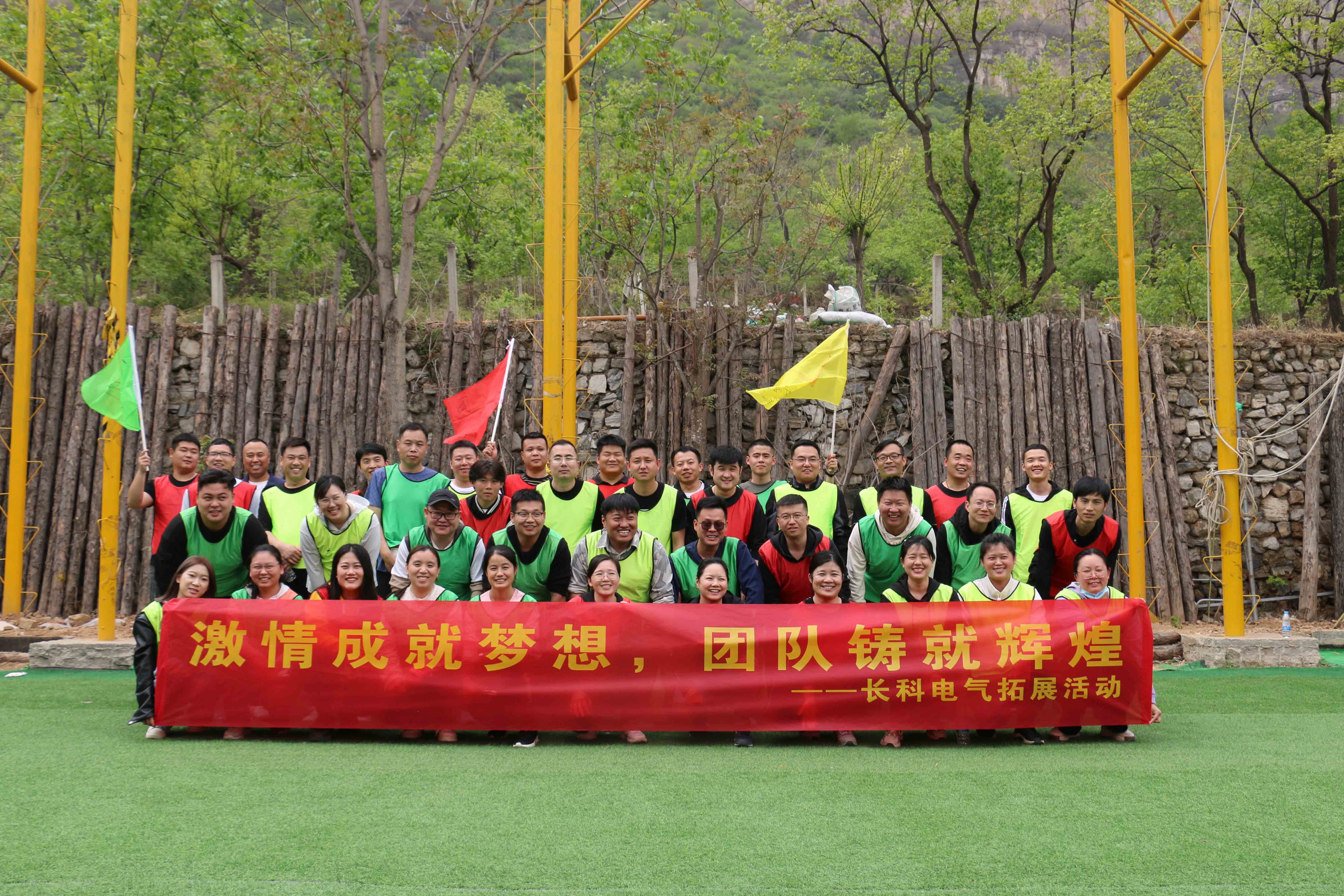 2023年4月28日，長(zhǎng)科電氣團(tuán)隊(duì)孤山鎮(zhèn)團(tuán)建活動(dòng)